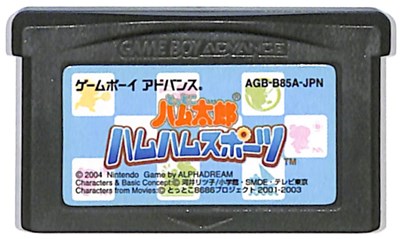 楽天市場】GBA とっとこハム太郎3 ラブラブ大冒険でちゅ セーブ