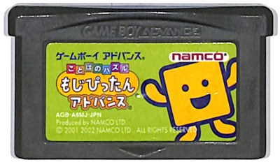 楽天市場】GBA パズにん うみにんのパズルでにむ （ソフトのみ