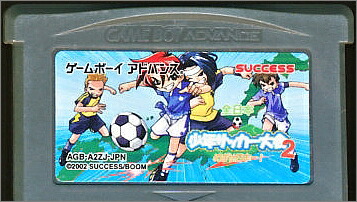 GBA ゲームボーイアドバンス　全日本少年サッカー大会2 箱　説明書あり GBA ゲームボーイアドバンス全日本少年サッカー大会2 箱説明書