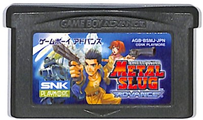 GBA メタルスラッグ アドバンス （ソフトのみ） ゲームボーイ