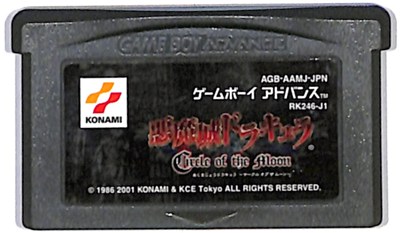GBA 悪魔城ドラキュラ サークル オブ ザ ムーン セーブ可（ソフトのみ） 【中古】 ゲームボーイアドバンス｜ゲームス　レトロゲーム館