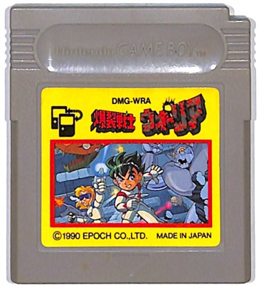 ゲームボーイソフト　バーサスヒーロー　格闘王への道 GB] Versus Hero: Kakutou Ou e no Michi バーサスヒーロー 格闘