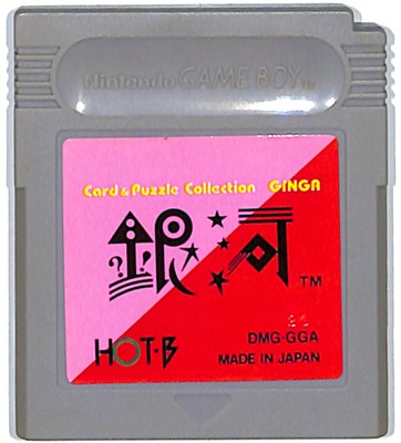 KONAMI - 【中古】GBA グラディウスジェネレーション 中古即納】[お得品][箱説明書なし][GBA]グラディウス