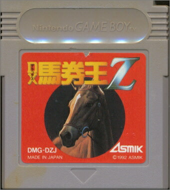 楽天市場】GB 馬券王V3 （ソフトのみ）【中古】 ゲームボーイ