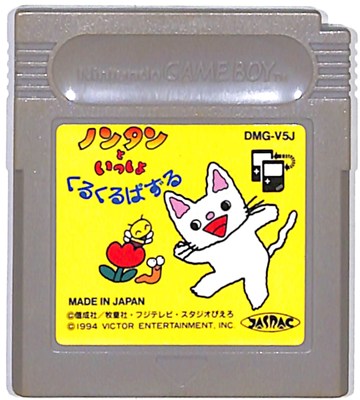 GB ノンタンといっしょ くるくるパズル（ソフトのみ） 【中古】 ゲームボーイ画像