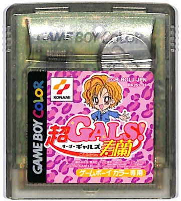楽天市場】GBC おいでラスカル （カラー専用・ソフトのみ