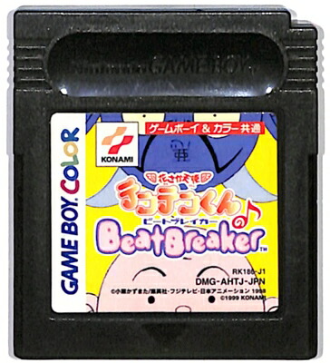 きかんしゃトーマス ソドーとうのなかまたち　任天堂 ゲームボーイ Amazon | きかんしゃトーマス ソドーとうのなかまたち | ゲーム