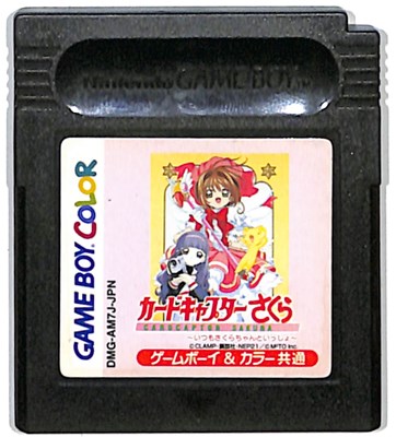 ゲームボーイアドバンス カードキャプターさくら さくらとカードとおともだち Amazon | カードキャプターさくら ~さくらとカードとおともだち