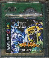 楽天市場 Gbc モンスタートラベラー カラー専用 ソフトのみ ゲームボーイカラー 中古 ゲームス レトロゲーム館