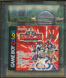 楽天市場】GBC ロボットポンコッツ 太陽(サン)バージョン 電池