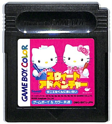 ゲームボーイアドバンス GBA ハローキティ Amazon | ゲームボーイ アドバンス Hello Kitty スペシャル