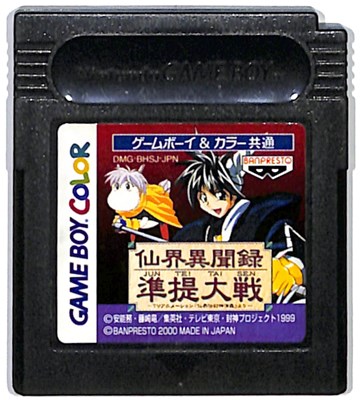 楽天市場】GBC 海底伝説 トレジャーワールド 電池交換済（ソフト