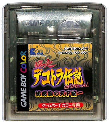 GBソフト　モンスタートラベラー 楽天市場】GBC モンスタートラベラー （カラー専用・ソフトのみ