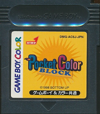 ゲームボーイ - GBC ぐるぐるガラクターズ / ゲームボーイカラー 楽天市場】GBC ぐるぐるガラクターズ (ソフトのみ）【中古