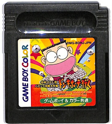 楽天市場 Gbc 谷村ひとしのドンキホーテが行く ソフトのみ ゲームボーイカラー 中古 ゲームス レトロゲーム館