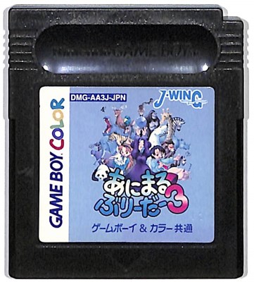 カラーぷよりん【レトロポケットゲーム・非売品】 楽天市場】GBC ぽけっと ぷよぷよ～ん 4 （カラー専用・ソフト