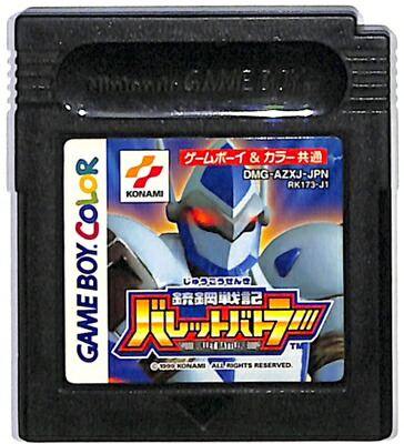 Gbc 銃鋼戦記 バレットバトラー ソフトのみ ゲームボーイカラー 中古 Psicologosancora Es