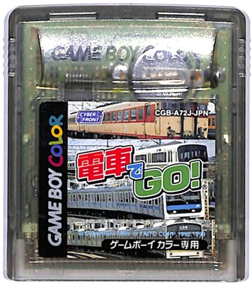 楽天市場】GBC ポケット電車2 （ソフトのみ）【中古