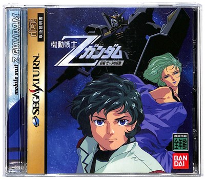セガサターン ゲゲゲの鬼太郎 幻冬怪奇譚 1【ゲゲゲの鬼太郎 幻冬怪奇譚】セガサターン - YouTube