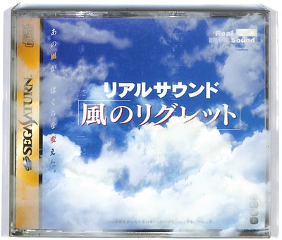 楽天市場】【SS】6インチまいだーりん【中古】セガサターン