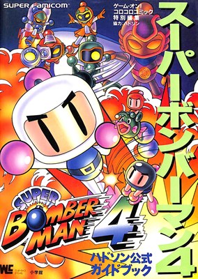 楽天市場】SFC スーパーファミコンソフト ハドソン スーパー