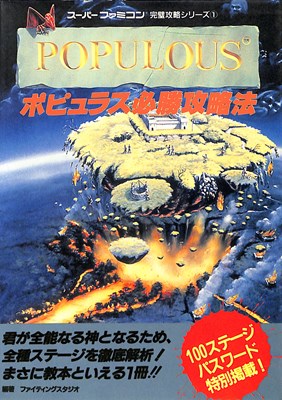 ニンテンドーパワー　　Vol.0 公式遊び方ブック　任天堂　Nintendo ニンテンドーパワー Vol.0 公式遊び方ブック 任天堂 Nintendo