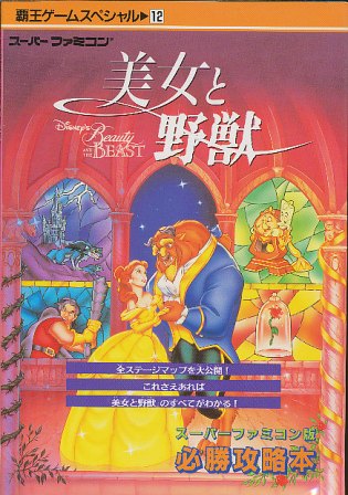 攻略　SFC　アレサ2　必勝攻略 Amazon.co.jp: SFC スーパーファミコン アレサII アリエルの