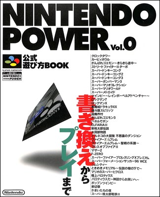 Sfc攻略本 Nintendo Power ニンテンドーパワー 公式遊び方book Vol 0 書き換えからプレイまで 中古 スーパーファミコン スーファミ 大判 Idahowalkbike Org