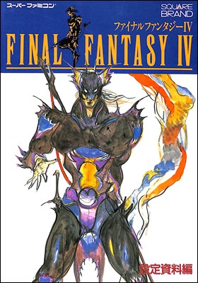 ミスティッククエスト冒険ガイドブック ファイナルファンタジーUSA Amazon.co.jp: ミスティッククエスト冒険ガイドブック