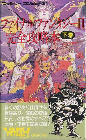 楽天市場 ファミコン攻略本 ドラゴンボールz3 烈戦人造人間 奥義大全書 Fc 中古 ゲームス レトロゲーム館