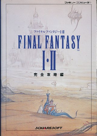 楽天市場】【ファミコン攻略本】 タイタニックミステリー 完全