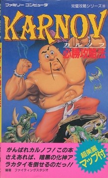 もえろツインビー シナモン博士を救え 完ペキ攻略本 駿河屋 -<中古>FC もえろツインビー シナモン博士を救え!必勝完