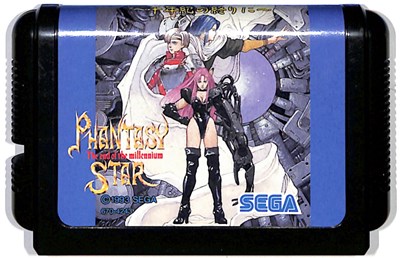 メガドライブソフト中古動作品「ファンタシースター11」の出品です。 楽天市場】【中古】ファンタシースター 千年紀の終わりに メガ