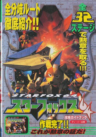 ブラストドーザー攻略ガイドブック ブラストドーザー徹底攻略ガイドブック |本 | 通販 | Amazon