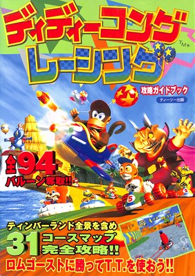 ブラストドーザー攻略ガイドブック ブラストドーザー徹底攻略ガイドブック |本 | 通販 | Amazon