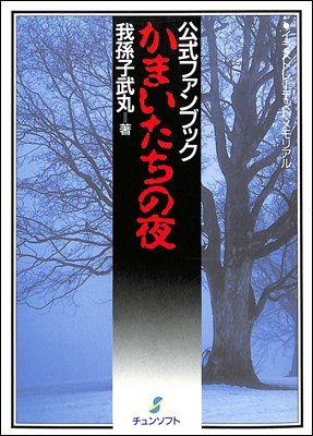 楽天市場】【資料集】ハリマ王の伝説 完ペキ本 おまけシール＆カード 