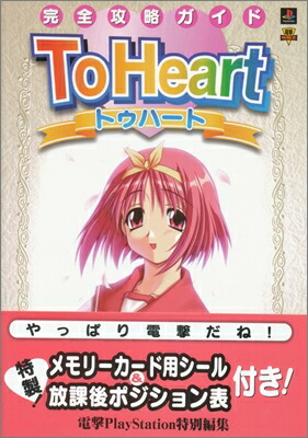 楽天市場】【PS】占都物語 その1【中古】プレイステーション