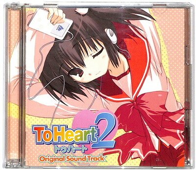 楽天市場 Cd To Heart2 トゥーハート2 オリジナルサウンドトラック 中古 ゲーム音楽 ゲームス レトロゲーム館