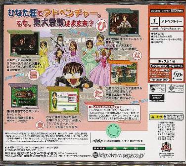 楽天市場 Dc ラブひな 突然のエンゲージハプニング ドリームキャスト 中古 ゲームス レトロゲーム館
