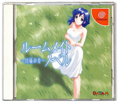 楽天市場】【PS】 胸騒ぎの予感 八神ひろきのGame-Taste 【中古