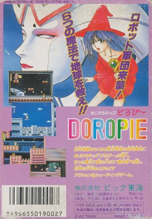 楽天市場 ファミコン まじかるキッズ どろぴ 箱 説明書あり Fc 中古 ゲームス レトロゲーム館