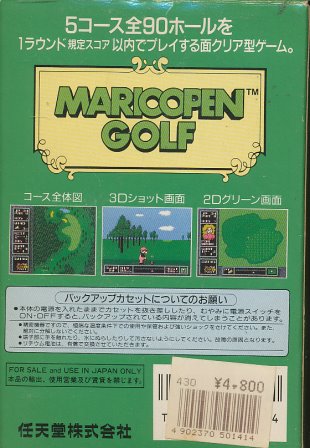 楽天市場 ファミコン マリオオープンゴルフ 箱 説明書あり Fc 中古 ゲームス レトロゲーム館