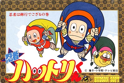 ファミコン 忍者ハットリくん 箱に傷みあり（箱・説明書あり） FC【中古】画像