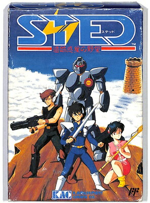 ファミコン Sted ステッド 遺跡惑星の野望 箱 説明書あり Fc 中古 Umu Ac Ug