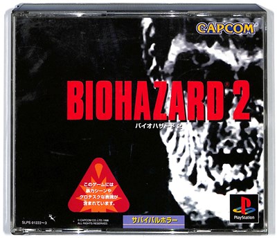 楽天市場】【PS】ザ 心理ゲーム4【中古】 プレイステーション