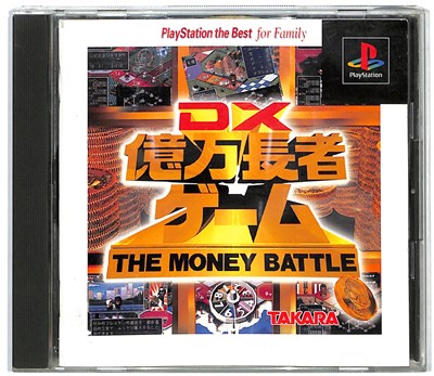 GAME CD DX億万長者ゲーム (WIN) Amazon.co.jp: Ultra Series DX億万長者ゲーム : PCソフト