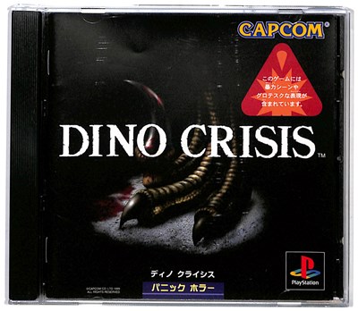 楽天市場】PS-DINO CRISIS : ゲームリサイクルDAICHU