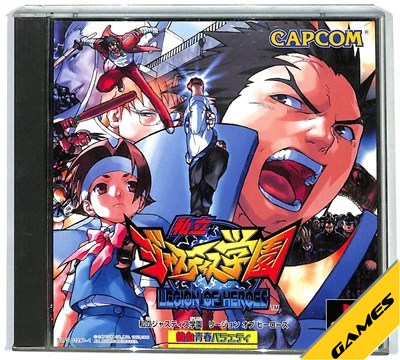 楽天市場】【中古】私立ジャスティス学園PSソフト【レトロ】【代金引換