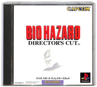 初版！プレイステーション ボディハザード 必勝法スペシャル 攻略本 勁文社 初版！プレイステーション ボディハザード 必勝法スペシャル