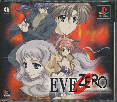 EVE ZERO【新品未開封・限定版・PS日本版】 楽天市場】PS-EVE ZERO : ゲームリサイクルDAICHU